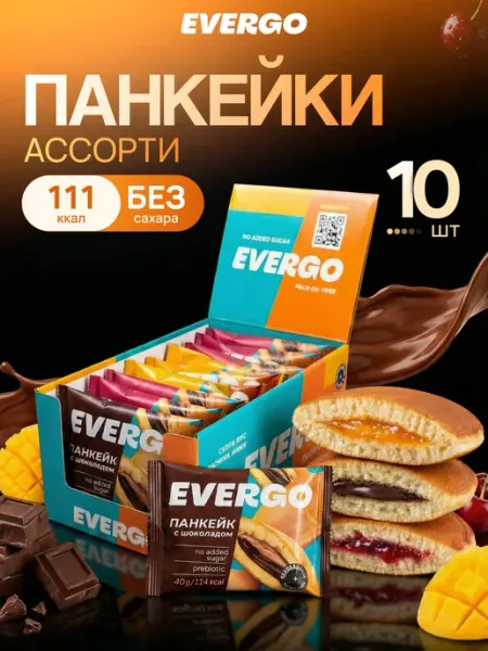 Печенье без сахара панкейки Ассорти 10 шт по 40 гр EVERGO