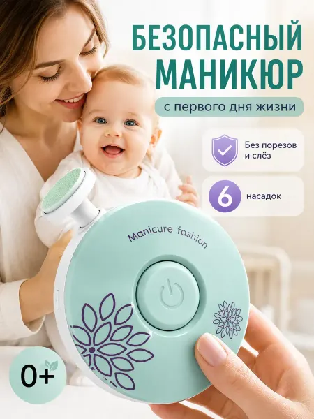 DUA HOME Ножницы для новорожденных триммер пилка для ногтей детская