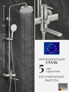 Душевая система с тропическим душем и смесителем