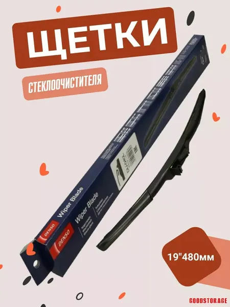 Щетки стеклоочистителя DENSO 19" 480мм