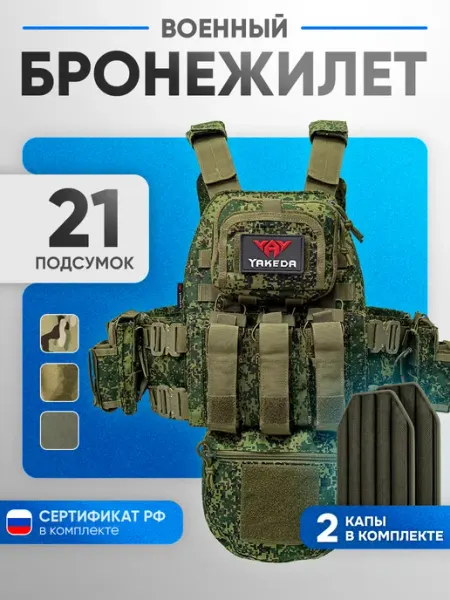 Бронежилет 8280 пиксель тактический плитник разгрузочный Atrox Tactical