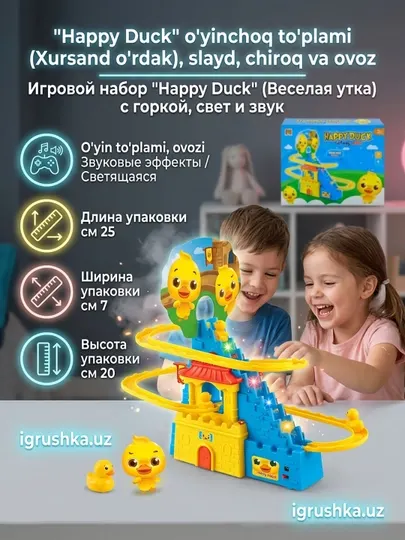 Игрушка Happy Duck Rotary Slide, музыкальная горка с утятами
