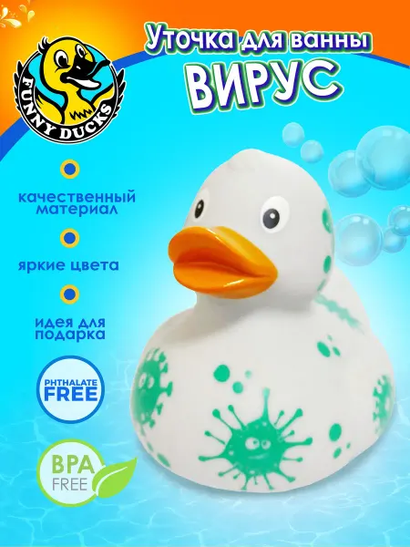 Funny Ducks Игрушка для ванной, сувенир Вирус уточка
