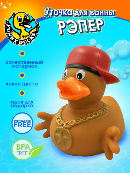 Funny Ducks Игрушка для ванной Уточка Рэпер резиновая