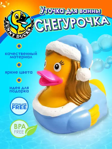Funny Ducks Игрушка для ванной сувенир Уточка снегурочка