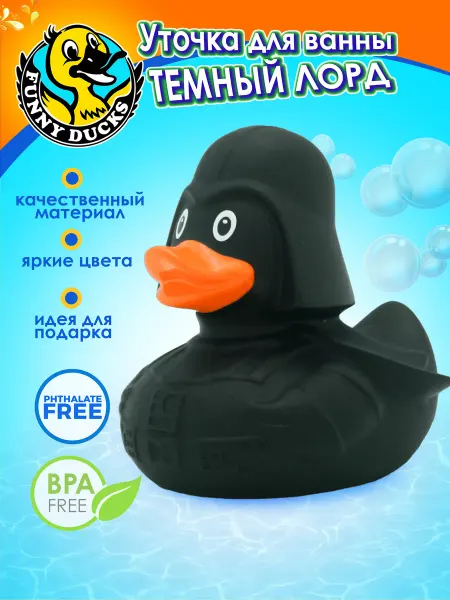 Funny Ducks Игрушка для ванны, сувенир уточка "Темный Лорд"