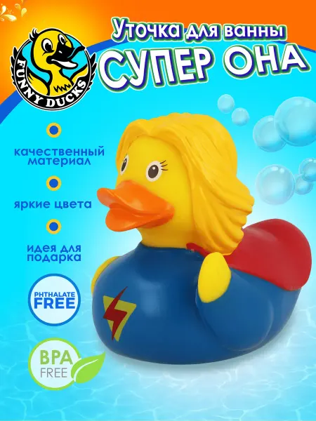 Funny Ducks Игрушка для ванны, сувенир Супер Она уточка
