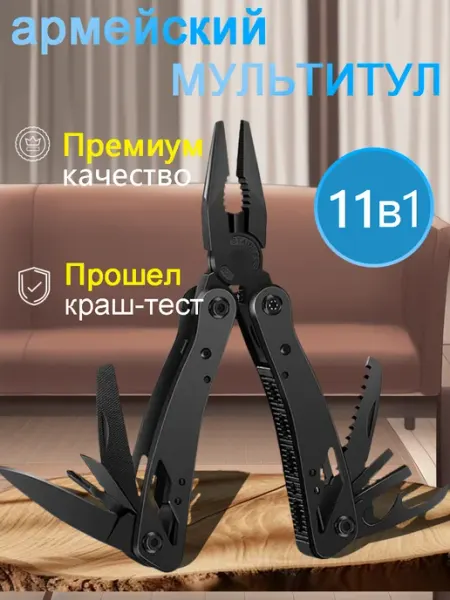 Мультитул пассатижи туристический самооборона плоскогубцы vivacity