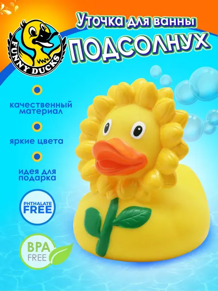 Funny Ducks Игрушка для ванны, сувенир уточка "Подсолнух"