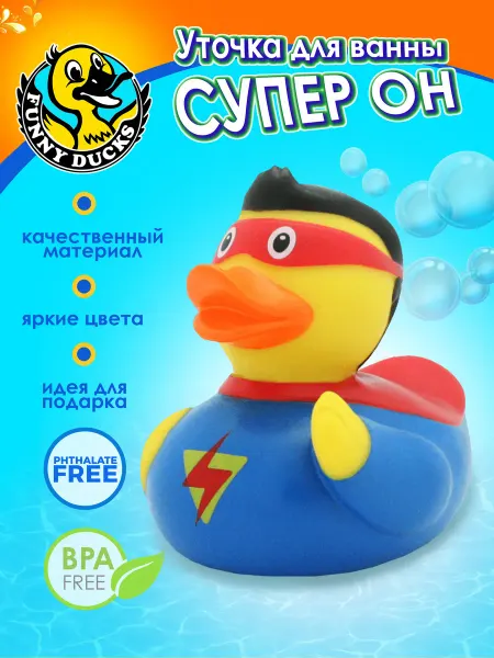 Funny Ducks Игрушка для ванны, Уточка "Супер Он"