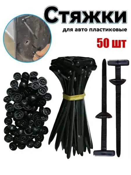 Болт автомобильный 50 шт