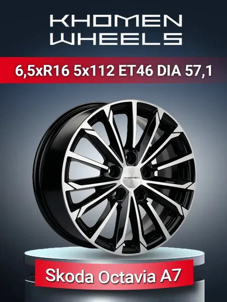 Диск автомобильный Khomen Wheels 1611 Skoda Octavia A7 6,5x16 5x112 ET46 57,1 Black-FP