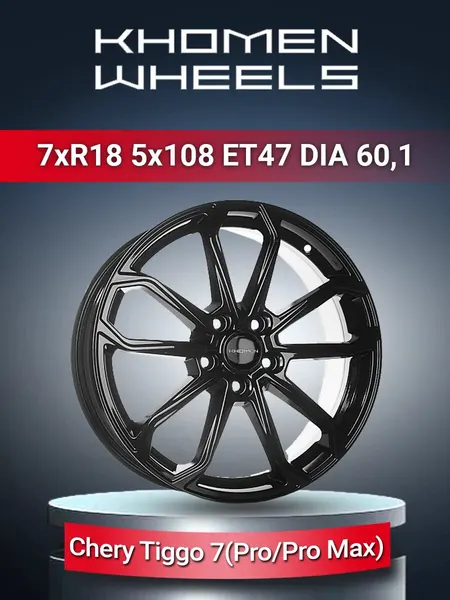 Диск автомобильный Khomen Wheels 1816 Chery Tiggo 8 Pro/Pro Max 7x18 5x108 ET47 60,1 Black