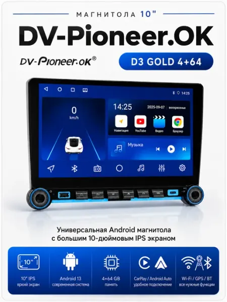 Автомагнитола с крутилками 2 DIN Android 4 64 10″