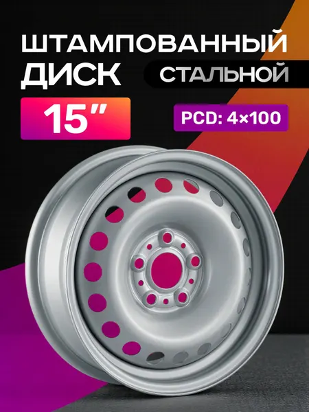 Автомобильный диск штампованный Magnetto 15002S 15x6" 4x100мм DIA 60.1мм ET 40мм, серебряный