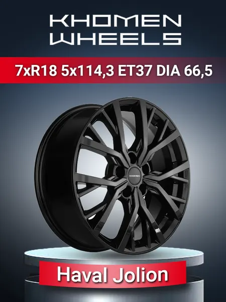 Диск автомобильный Khomen Wheels 1806 Haval Jolion 7x18 5x114,3 ET37 66,5 Black
