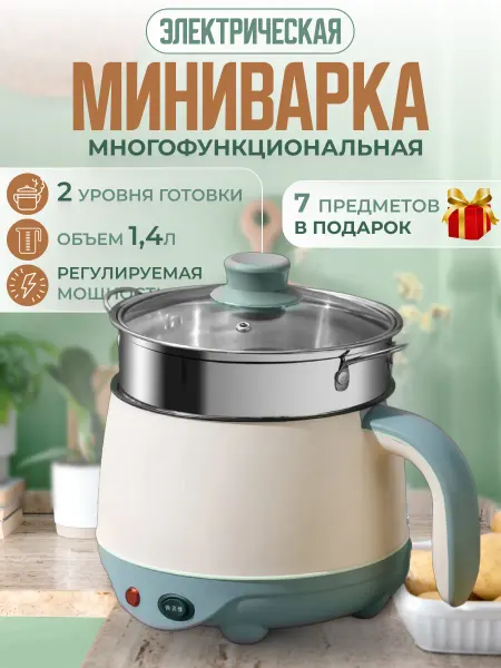 Dugar Мультиварка мини, скороварка, миниварка