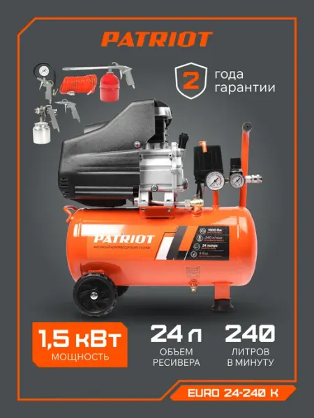 Компрессор масляный EURO 24-240K, пневмоинструменты PATRIOT