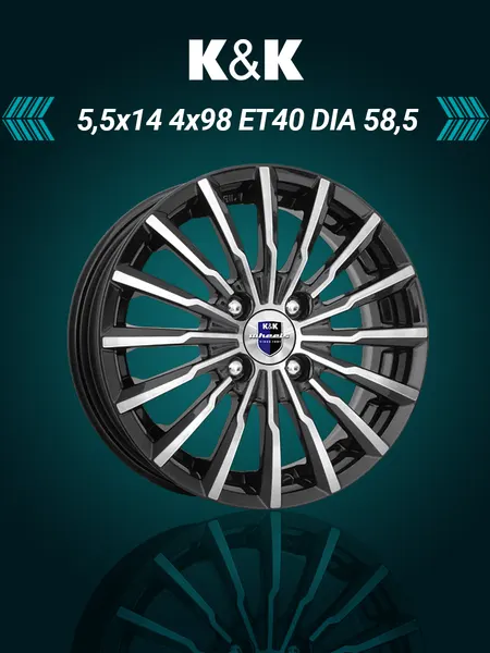 Диск автомобильный K&K Акцент 5,5x14 4x98 ET40 58,5 Алмаз черный