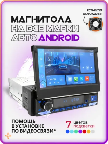 Магнитола для автомобиля с блютуз автомагнитола AkulaPlay