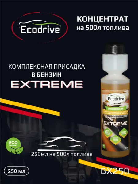 Комплексная присадка в бензин BX250 EXTREME EcoDrive