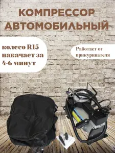 Компрессор автомобильный KS-303 Нет бренда