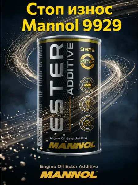 Присадка в масло двигателя и МКПП MANNOL