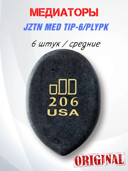 DUNLOP JZTN MED TIP-6 PLYPK Набор медиаторов