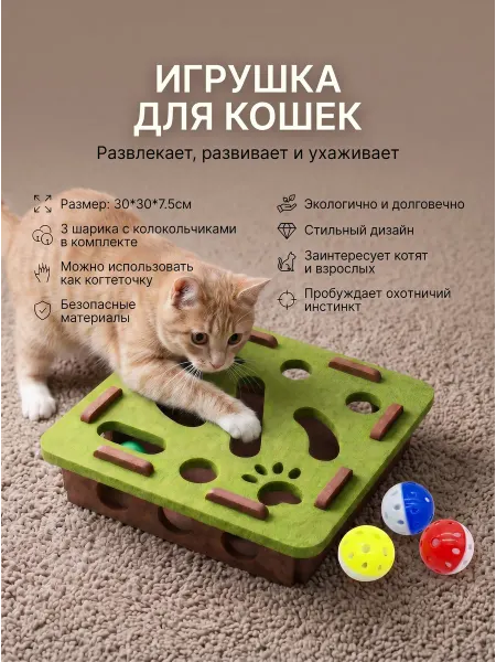 Duo Lotus Игрушка для кошек