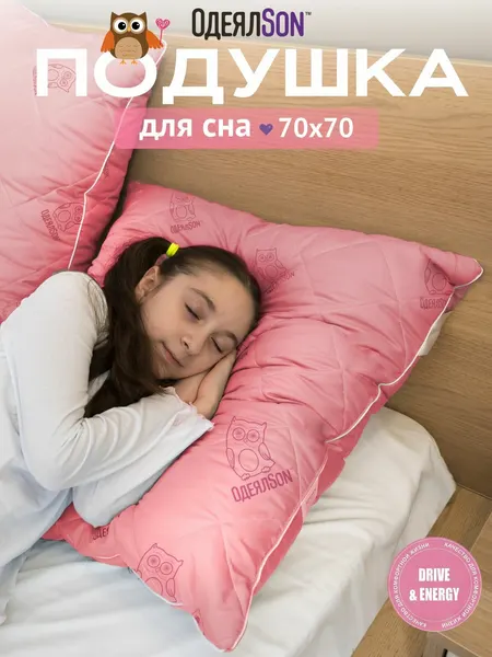 Подушка 70x70 см, гипоаллергенная, для взрослых и детей, для подростков, для сна, средней жесткости