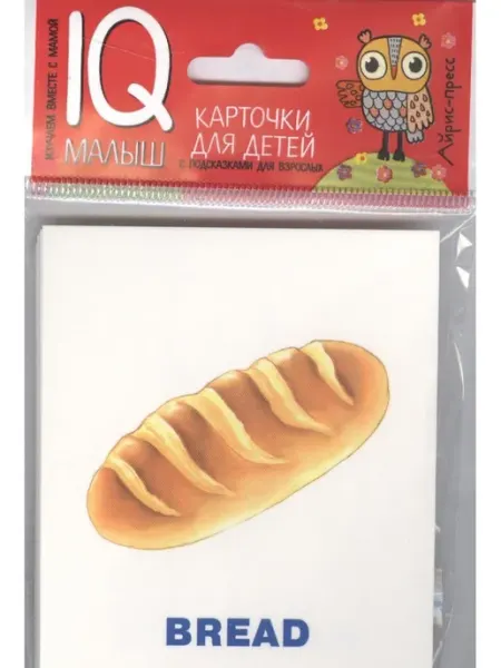 Умный малыш. ENGLISH. Еда Айрис Пресс