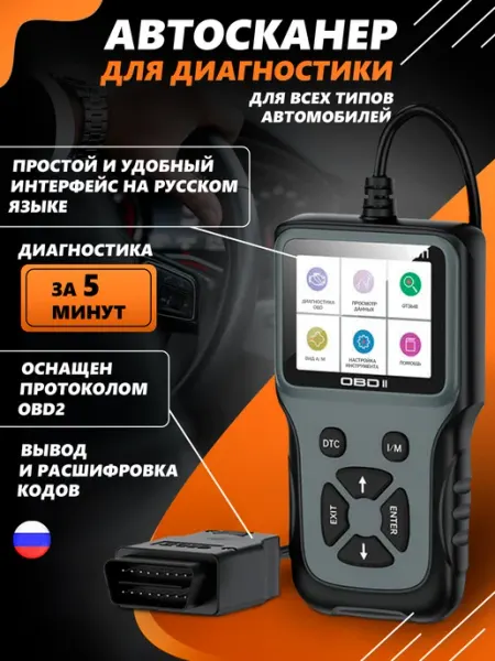 Универсальный автомобильный сканер V311 SKshop OBD2 для проф