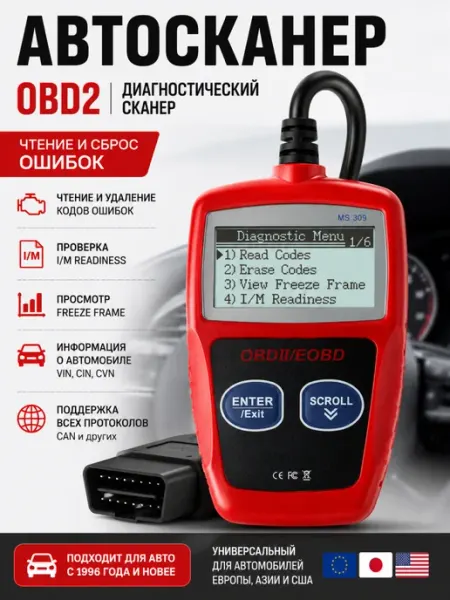 Автосканер OBD2 диагностический сканер для автомобиля