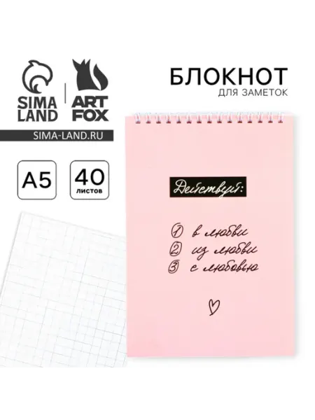 Блокнот А5 с картонной обложкой розовый, 2 шт ArtFox