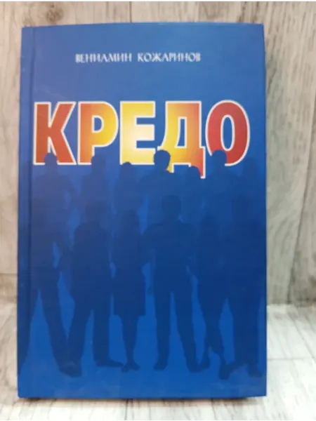 Кредо Галлея-Принт