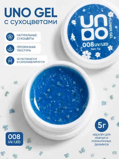 UNO Flower Gel с сухоцветами полупрозрачный гель для дизайна ногтей UV/LED 5 г