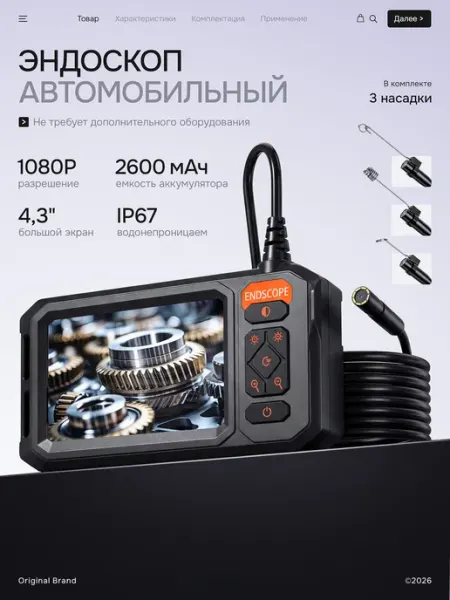 Видеоэндоскоп автомобильный эндоскоп с экраном Lpalion