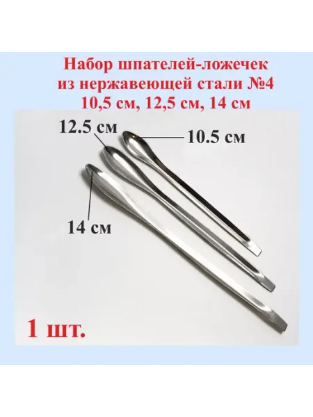 3 шт. 10,5см, 12,5см и 14см Набор шпателей-ложечек №4 Нет бренда