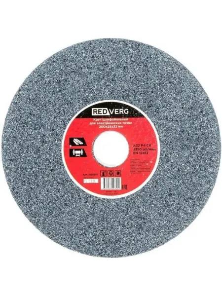 Круг шлифовальный 200x25x32 мм, P36 для, 1 шт REDVERG