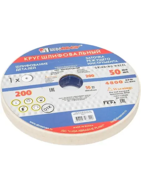 Круг шлифовальный, 200х20х32 мм 25А F60 М, 1 шт РОССИЯ