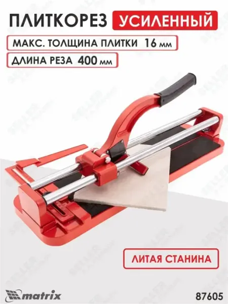 Плиткорез ручной 400 мм отрезной станок MATRIX,