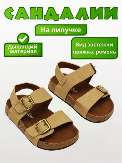 Сандалии на липучке, на дышащей подошве, Китай, 22-37