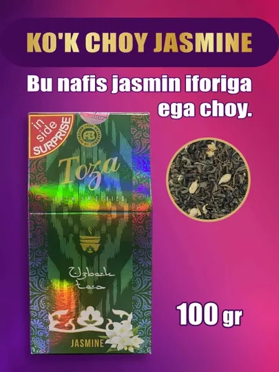 Series Jasmine зеленый чай, 100 гр, + магнитик сувенир DutyFree