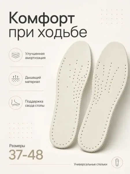 Стельки для обуви и туфель из кожи дышащие