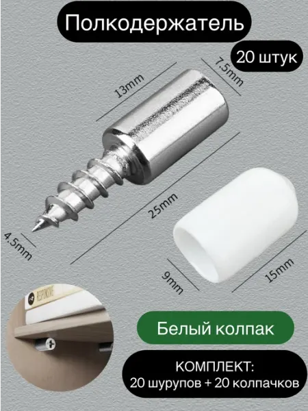 Полкодержатель мебельный ZAITSEVA