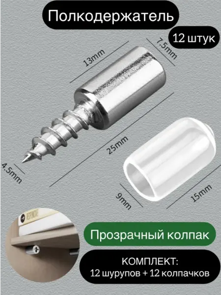 Полкодержатель мебельный ZAITSEVA