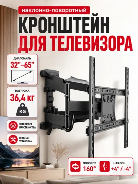 Кронштейн для телевизора Miramal