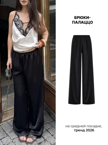 DVCHKI Брюки трендовые из Pinterest