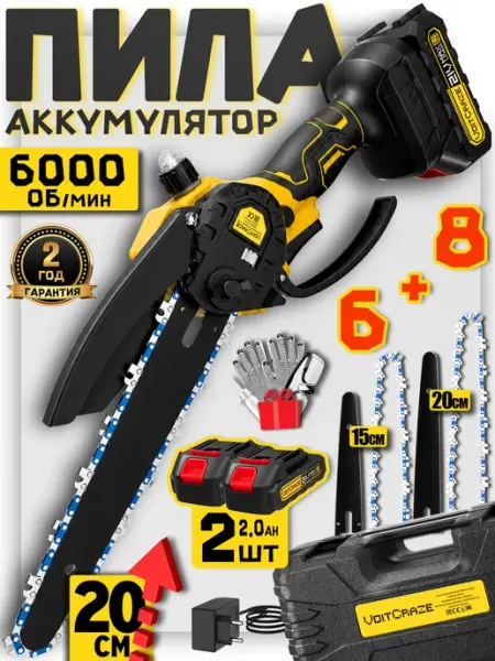 Цепная пила аккумуляторная садовая пила электропила VoltCraze