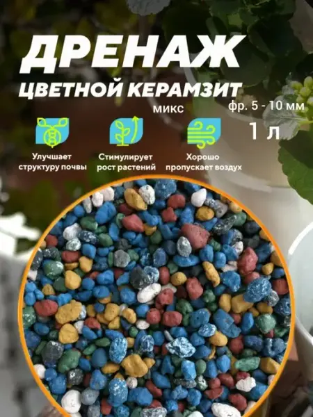 Керамзит 1 л микс СФВ-профи